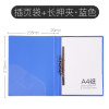 得力5308办公文件夹A4单强力夹长押夹档案夹插袋文件夹文具蓝色黑色可选