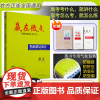 [正版]2025版新教材赢在微点考前顶层设计大二轮语文高考必刷题高中语文专项训练高考复习资料模拟题高考辅导书