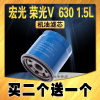 游枫亭适配五菱宏光S机油滤芯荣光v1.2 1.5 宝骏730 630机油滤清器 赛欧