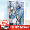 正版 在夏天 卡尔·奥韦·克瑙斯高著 沈贇璐 译 四季随笔 终卷 以孩子的视角揭露平凡事物的奥秘 外国现当代文学 理想国