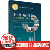 [按需印刷]科普场馆产业发展能力研究