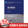 数字建筑学