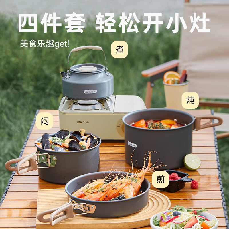 小熊户外锅具套装野餐露营野炊装备煎煮锅烧水壶CP-G0103