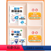 [思维进阶]新奥数举一反三?数学思维训练 小学三年级 [正版]斗半匠小学奥数举一反三数学思维训练三年级上册启蒙竞赛拓展题