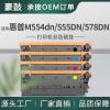跨境适用hp212A硒鼓惠普M554dn硒鼓555DN晒鼓578DN碳粉W2120A墨盒