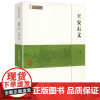 [正版]王安石文(崇文馆-民国国学文库)散文文集全集诗词选词集诗词集诗文鉴赏唐宋八大家散文鉴赏辞典书籍