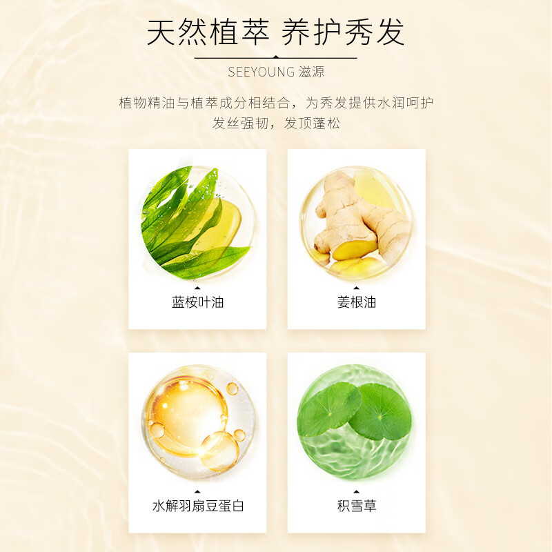 滋源生姜蓬松强韧精油洗发水 轻盈清爽润养毛躁水润柔顺洗头水400ml