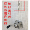 升降晾衣架配件挂扣手摇器内部钢丝绳闪电客304 316不锈钢丝连接器 连接器[1个+2.6米钢丝]