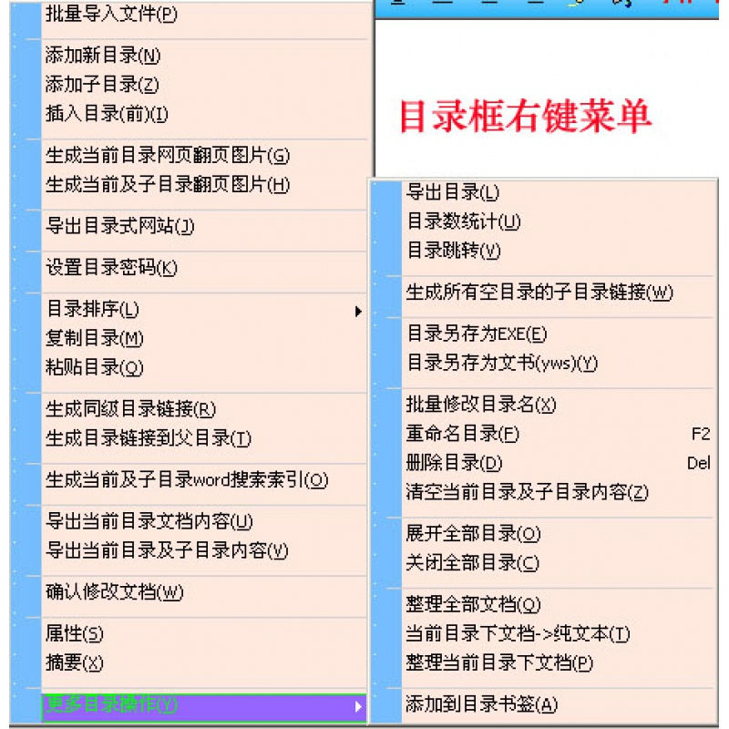 资料管理、电子书制作软件 友益文书企业版