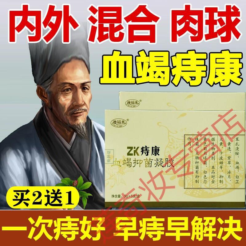 百清志康乐百志康乐益舒志康乐百康志舒乐百志舒乐七血竭痔元度血结康至剂本至清舒痔膏至清舒