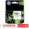 惠普(HP)CN056AA 933XL 大容量黄色墨盒