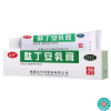 [3盒]太平 酞丁安乳膏 10g*1支/盒*3盒单纯疱疹带状疱疹真菌体癣股癣手足癣