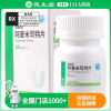舒佑安 阿普米盒特片 30mg*60片/盒