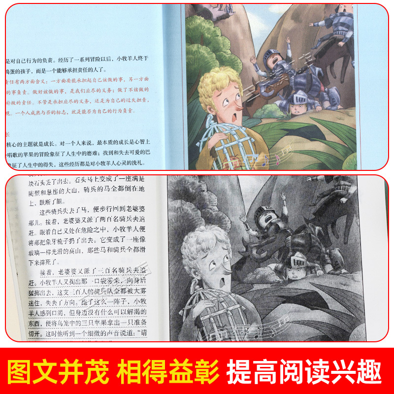 [5册 送考点]五年级上册必读+同步字帖 [正版]全5册 中国民间故事 田螺姑娘 五年级上册必课外书读 老师推欧洲非洲民