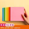 彩色手工折纸A4白色打印纸70g混色学生千纸鹤剪纸一包100张混色 14*14cm100张混色 1包