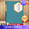 猎人笔记 [正版]猎人笔记精装版 人民文学出版社 记述十九世纪中叶俄罗斯农村生活的随笔集 世界文学名著 书店文学小说畅