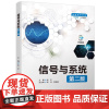 信号与系统 第二版第2版 张宇 熊炜 黄道敏 中国水利水电出版社9787522609225商城正版