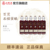 {待售}[年货节预售]五粮液仙林生态 百麓·石榴蜜酿10度果酒700mL*6整箱装低度女士酒甜酒