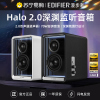 EDIFIER/漫步者花再Halo 2.0深渊镜监听音箱桌面蓝牙桌搭音响重低音旗舰店 破晓白