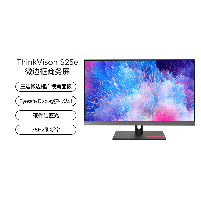 联想/ThinkVision S25e-30 24.5英寸微边框商用办公电脑显示器高清大图