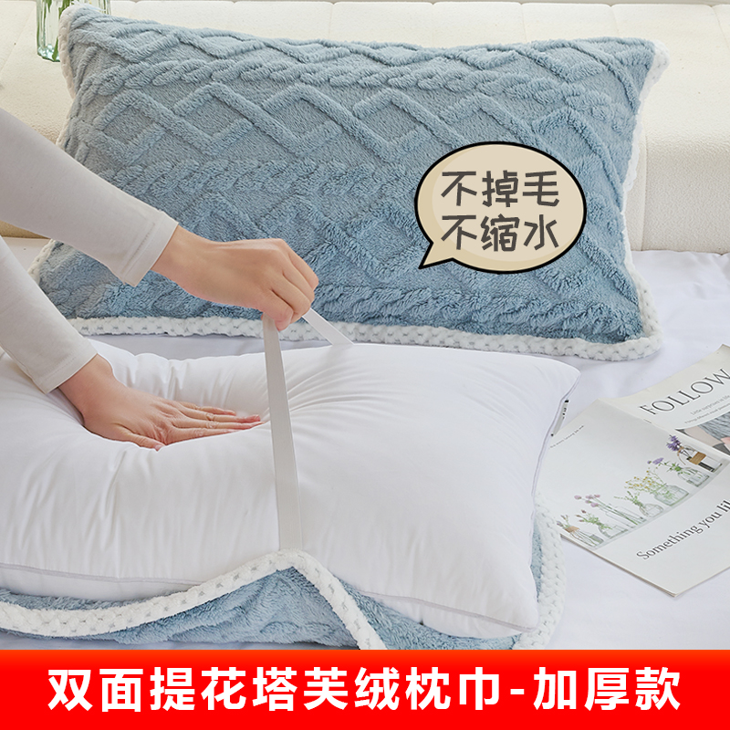 枕巾牛奶绒加厚法兰绒单人柔软情侣高档加绒枕头巾比纯棉绑带一对高清大图