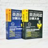 正版 英语语法分解大全全解 英语阅读分解大全全2册初高中零起点英语语法入门 从零开始学英语语法这本就够零基础自学英语书籍
