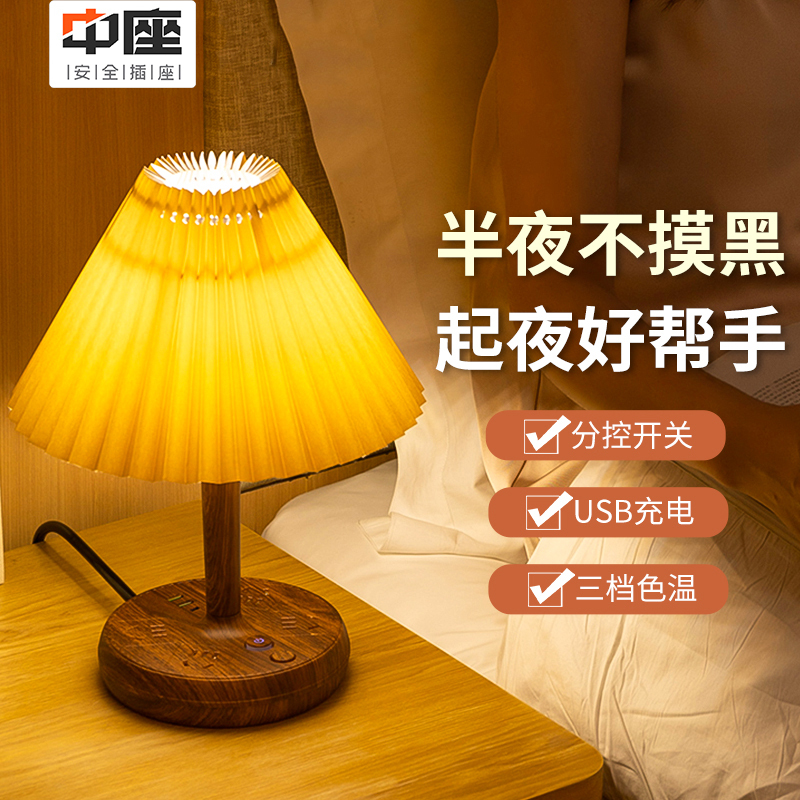 中座 木纹台灯小夜灯床头灯学生多功能USB插座台灯学习书房多写灯多功能插座