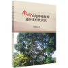 音像南岭山地珍稀树种遗传多样研究徐刚标