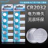 [纽扣电池]CR2032 纽扣电池[5颗装] 纽扣电池CR2032 电子手表 主板机顶盒汽车遥控器电子秤通用