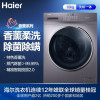 海尔(Haier) EG100HPRO6S 10公斤KG全自动洗烘一体变频滚筒洗衣机 蒸汽除菌