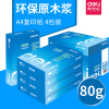 得力(deli)7419莱茵河80g A4复印纸 500张/包 5包/箱(单位:箱)