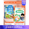 [点读发声 2本]会说话的儿歌300首+学前拼音发声书 [正版]会说话的儿歌300首早教有声书宝宝学唱童谣300首点读发