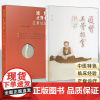 通督正脊推拿图谱+通督正脊术应用经验 主编中医理论指引的脊柱推拿疗法 重新诠释总结通督脊柱中医按摩法