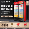 新飞(Frestec)冷藏展示柜商用大容积立式双门陈列柜冷柜保鲜柜玻璃门冰箱超市便利店饮料柜 直冷双门680L 黑红色
