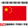 4号不带杆 96*144cm中国五星红旗国旗