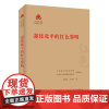 [新华]迎接北平的红色黎明 胡献忠,马金祥 北京出版社 正版书籍 店
