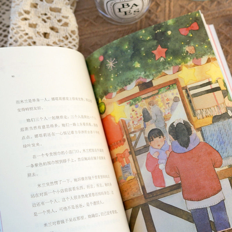 [M]会跳舞的小星星 程玮 著 -9787541477393