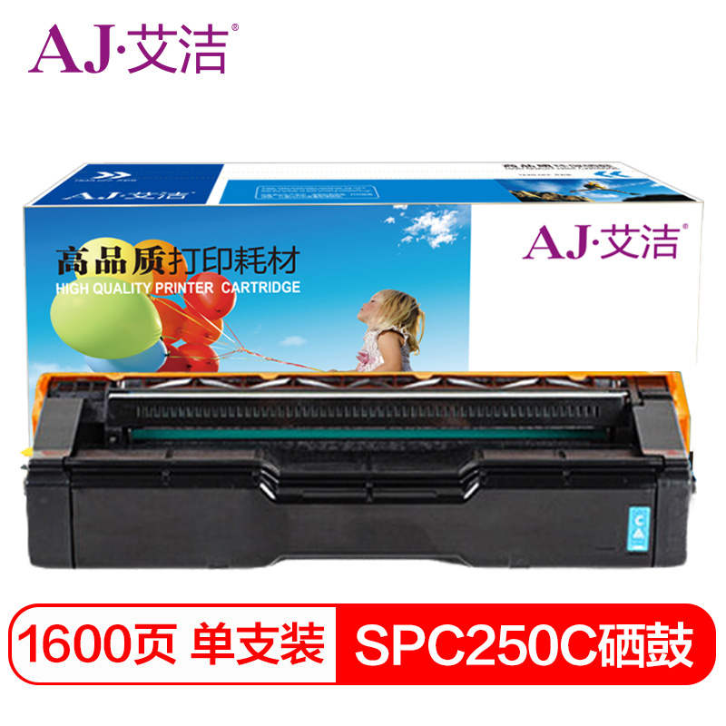 艾洁 理光SPC250C硒鼓蓝色 适用理光Ricoh SP C250C硒鼓C250DN/C261DNw/C261SFNw