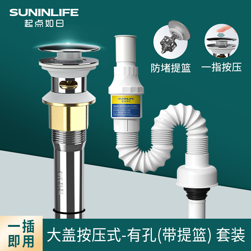 起点如日洗脸盆防臭下水管卫生间下水道排水软管洗手池台盆面盆下水器