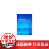 新编智能建筑弱电工程设计与安装