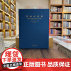 闻酒识兼香-濉溪长丰街酿酒坊群遗址出土文物精粹 安徽省文物考古研究所 陈超 正版 文物出版社 97875010860