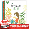 独一无二的爱 全套3册 独一无二的爸爸妈妈宝贝 绘本阅读幼儿园儿童绘本0-3–6岁幼儿绘本故事书二三岁半宝宝绘本早教书籍