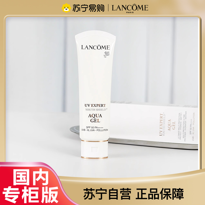 [母亲节礼物]LANCOME兰蔻「小白管」防晒乳50ml(清爽型)(配赠礼袋+化妆包)送礼优选