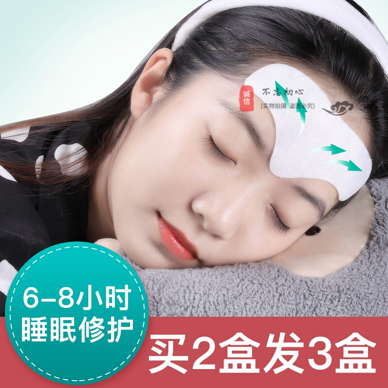倾姿堂抗皱额头贴[拍2发3]额头贴皱纹抬头纹额纹贴提拉紧致男女通用 10片