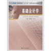 诺森基础会计学杨明海,夏喆主编9787305092145南京大学出版社
