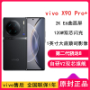 [全国联保]vivo X90 Pro+ 12GB+512GB 黑 5G 第二代骁龙8 自研V2双芯 1英寸大主摄蔡司影像 120W闪充 120Hz 2K E6曲面屏 学生游戏手机