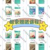 作业帮春季暑期原版秋季资料教辅讲义习题精练2022初高中配套资料[9月30日发完] 初三升高一秋季任选一科(新高一)