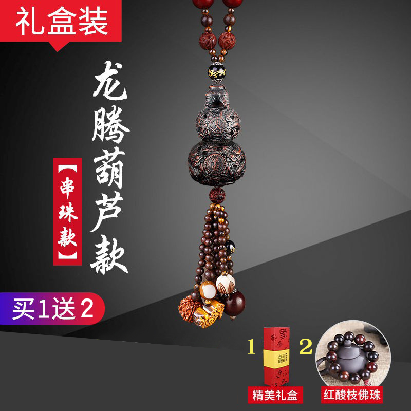 [补贴10%]汽车葫芦挂件创意2025新款饰品摆件车内吊饰男士车载桃木挂饰高清大图