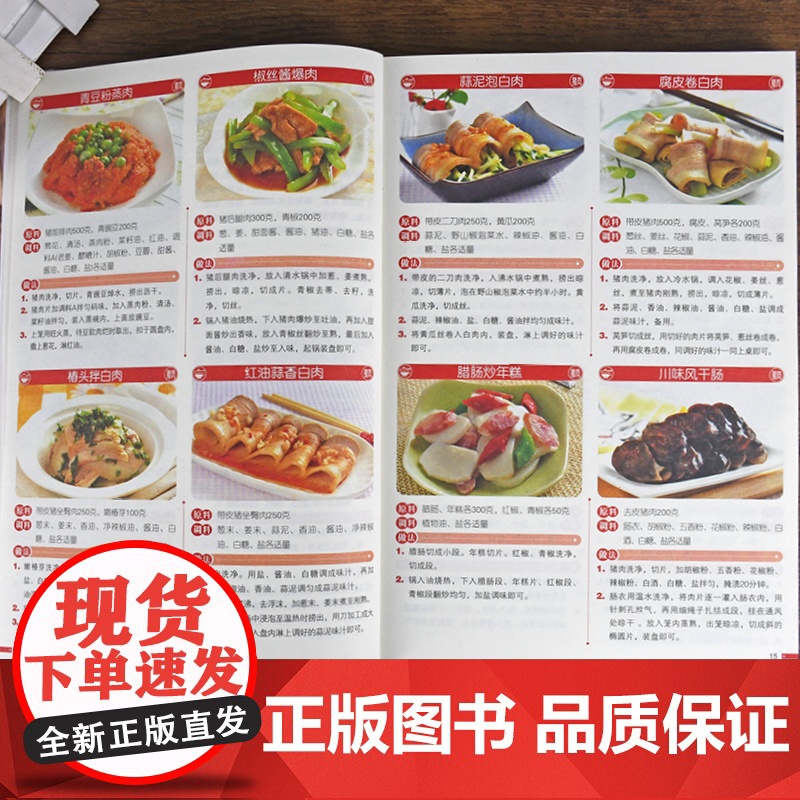 最易学会的家常川湘菜1000例+精选美味速成家常菜1000例(全2册) 菜谱书家常菜大全料理全书风味人间香料饮食与中国文高清大图