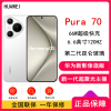 华为 Pura 70 雪域白 12GB+512GB 移动版 全网 新一代影像系统 66W超级快充 昆仑玻璃 120Hz刷新率 华为P70智能手机